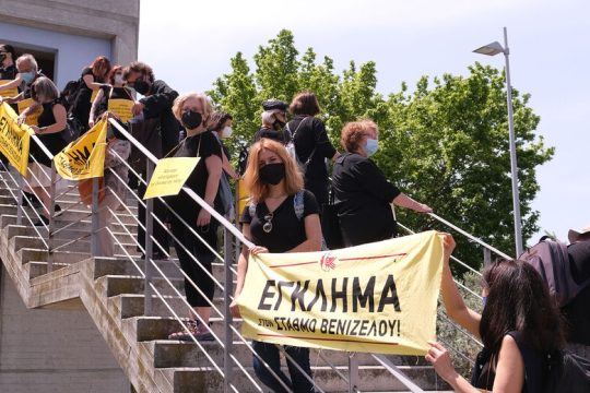 Απεργία-αποχή από την απόσπαση των βυζαντινών αρχαιοτήτων του Σταθμού Βενιζέλου