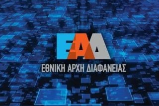 Ποιος δημόσιος έλεγχος;
