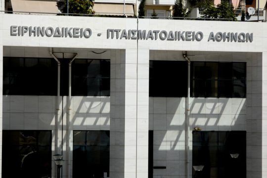 Το υπουργείο περιφρονεί 537 αδιόριστους ειρηνοδίκες