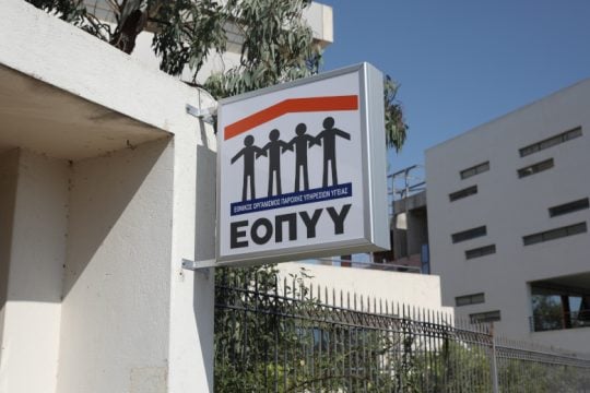 Ελεύθεροι μετά την απολογία τους οι 13 κατηγορούμενοι για την απάτη στον ΕΟΠΠΥ