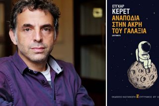 Με το όπλο των αδυνάτων