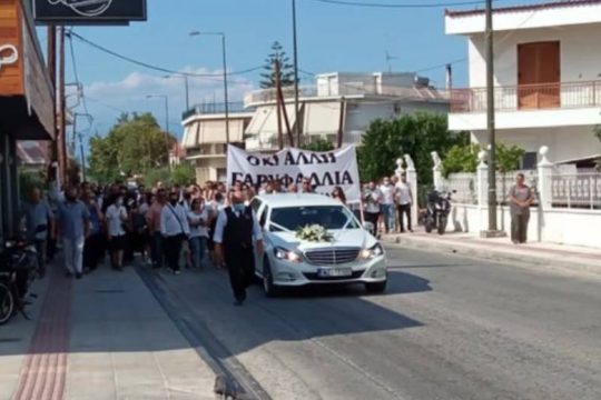 «Όχι άλλη Γαρυφαλλιά»: το μήνυμα στην κηδεία της 26χρονης