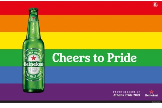 H Heineken, Υπερήφανος Χορηγός του Athens Pride 2021