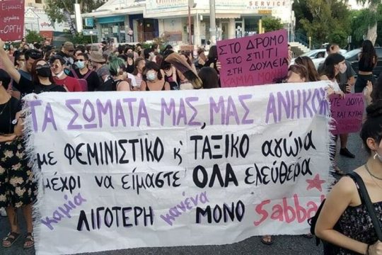Ηλιούπολη: «Μνημείο ντροπής η δίωξη» της 19χρονης λένε οι δικηγόροι της