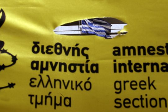 Διεθνής Αμνηστία: Βάλε τέλος στις επαναπροωθήσεις