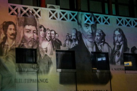 Ελλάδα 200 χρόνια μετά – Τι γιορτάζουμε;
