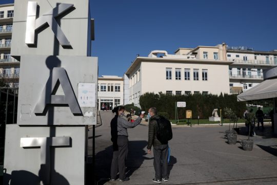 Στο ΚΑΤ για τα περαιτέρω