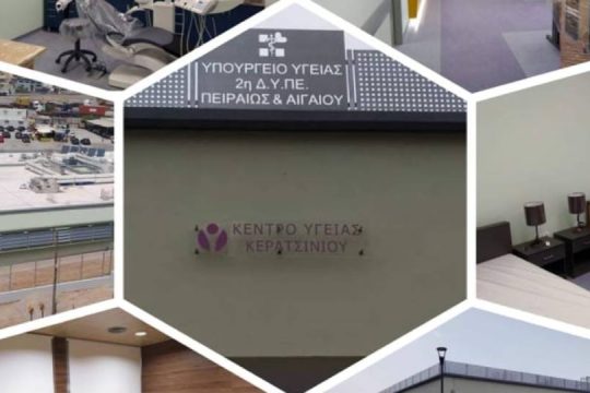 Χρ. Βρεττάκος: Τίνος είναι το κέντρο υγείας Κερατσινίου;