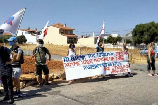 Κινητοποιήσεις σε ξενοδοχεία του Ηρακλείου για τα προβλήματα των εργαζομένων
