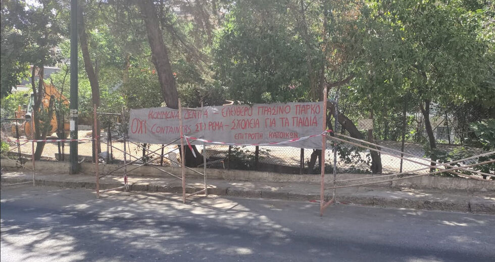 Νηπιαγωγεία σε κοντέινερ και σε χώρους πρασίνου
