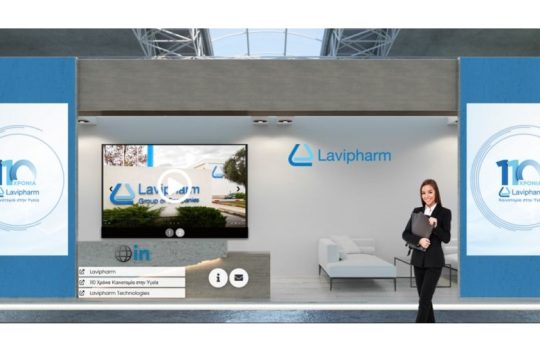 Η Lavipharm χορηγός στην Ετήσια Γενική Συνέλευση του ΣΕΒ