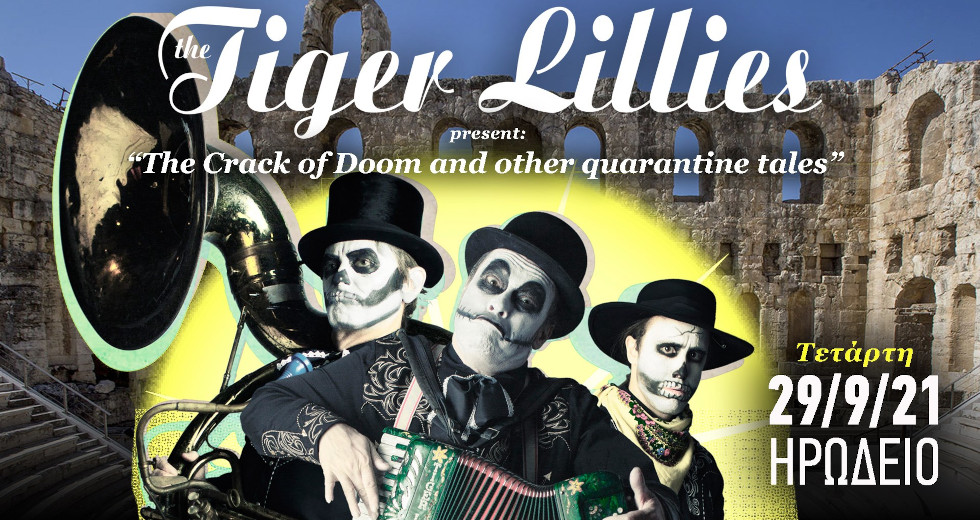 Οι Tiger Lillies ετοιμάζονται να καταλάβουν το Ηρώδειο
