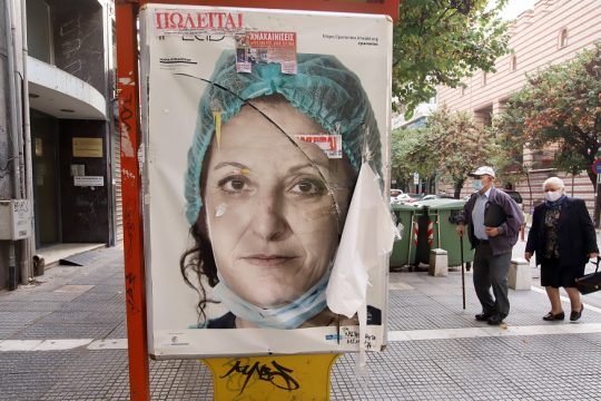 Βαρδάρης ανησυχίας από τη μετάλλαξη «Δέλτα»