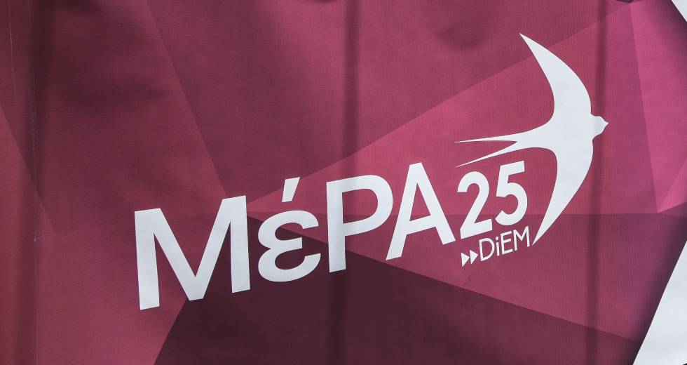 DiEM25-MεΡΑ25: Κινητοποίηση για την άμεση αποφυλάκιση του Τζούλιαν Ασάνζ