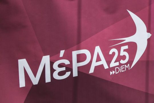 ΜέΡΑ25: Τα νούμερα του νέου ασφαλιστικού δεν βγαίνουν για την κυβέρνηση 
