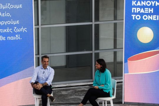 Αυτά που λείπουν από την κυρία Κεραμέως….