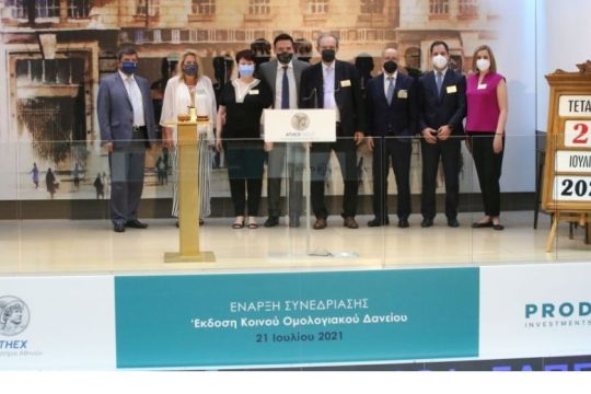 PRODEA INVESTMENTS: Κήρυξη έναρξης της συνεδρίασης στο Χρηματιστήριο Αθηνών