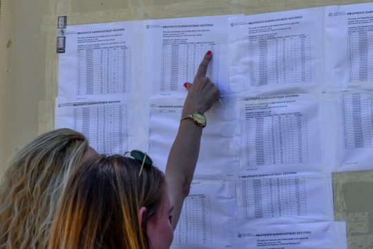 Βγήκαν οι βαθμολογίες των Πανελλαδικών Εξετάσεων