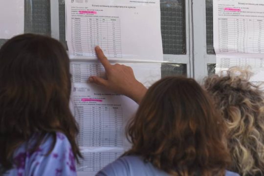 Την Παρασκευή οι βαθμολογίες των ειδικών μαθημάτων στις Πανελλαδικές