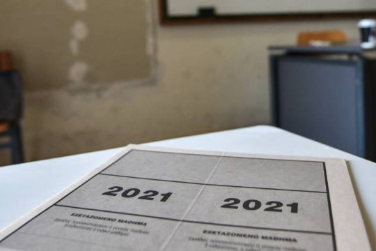 Στη μία το μεσημέρι οι βαθμολογίες των Πανελλαδικών Εξετάσεων