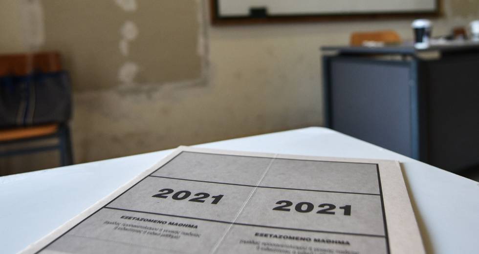 Στη μία το μεσημέρι οι βαθμολογίες των Πανελλαδικών Εξετάσεων
