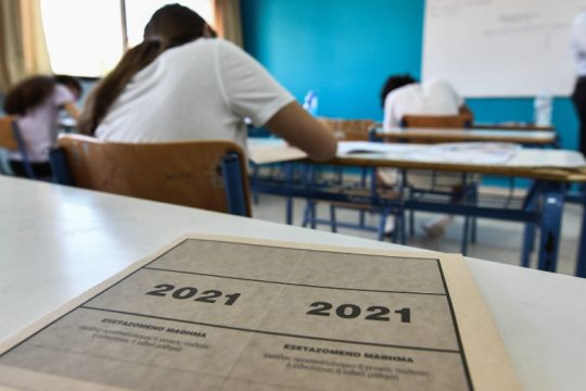 Υποψήφια με 21.383 μόρια αποκλείστηκε από Σχολή που ως το 2020 δεν ξεπερνούσε τα 8.500