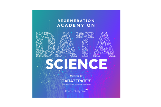 Δημιουργία Ακαδημίας Data Science για νέους/ες πτυχιούχους