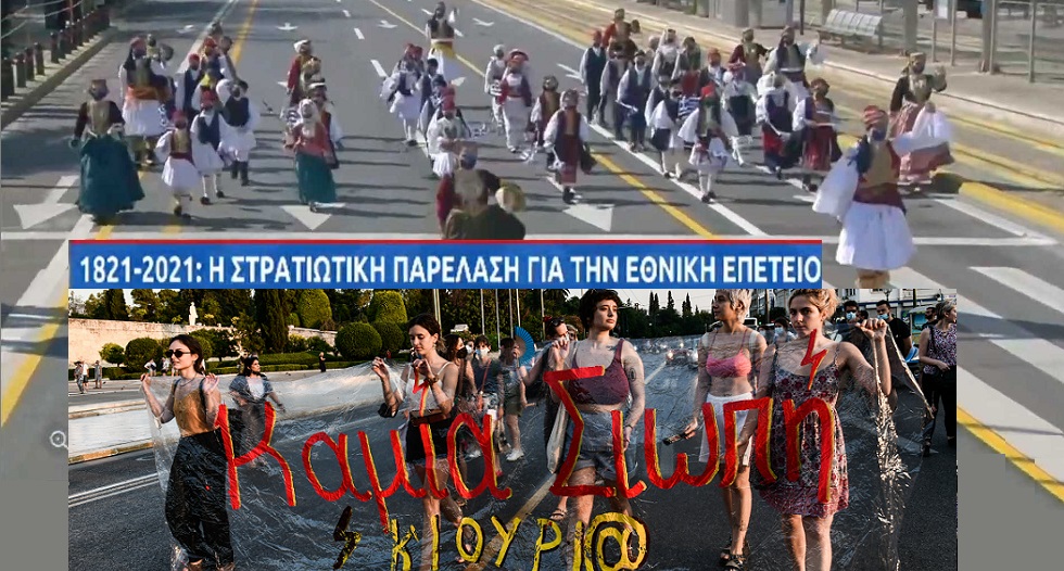 Κάποτε ρώτησαν