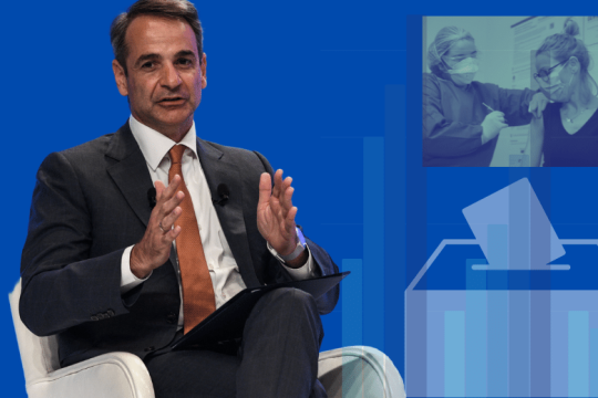 «Προνόμια» διχασμού και ανικανότητας