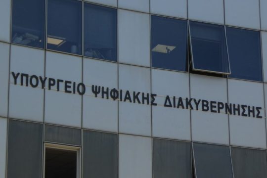 Νέος κύκλος για την «ψηφιακή μέριμνα» τον Αύγουστο με επιπλέον δικαιούχους
