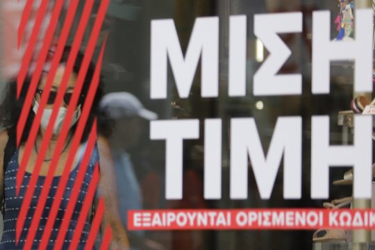 Από σήμερα οι «πρόωρες» θερινές εκπτώσεις