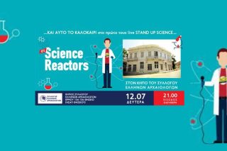 Η επιστροφή των Science Reactors