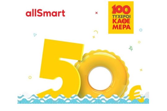 50€ δώρο και φύγαμε για διακοπές από τα πρατήρια Shell