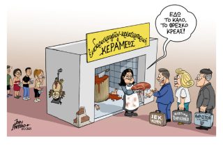 Σκίτσο της Εφ.Συν. [John Antono 14.07.2021]