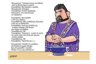 Σκίτσο της Εφ.Συν. [Κ. Γρηγοριάδης 09.07.2021]