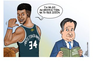 Σκίτσο της Εφ.Συν. [ John Antono 22.07.2021 ]