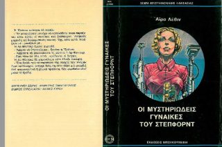 Ποιες είναι αυτές οι γυναίκες;
