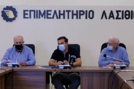 Λασίθι: Επίθεση στην κυβέρνηση για την πανδημία από τον Αλ. Τσίπρα