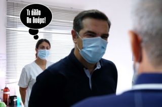 Καλέ! Ο Τσίπρας στη Μύκονο!