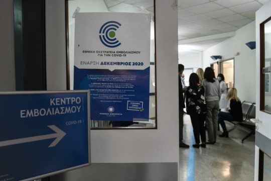 Παραιτήσεις έφερε επιστημονική μελέτη για σχέση εμβολίων – θανάτων