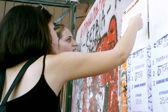 Στις 7 Ιουλίου οι βαθμολογίες στις πανελλαδικές