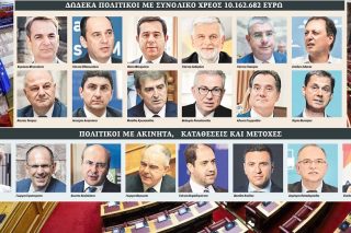 Οι υπερχρεωμένοι και οι πλούσιοι της ελληνικής Βουλής