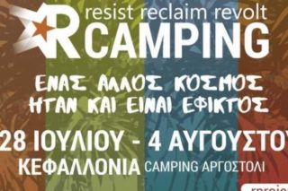 Μια εναλλακτική πρόταση διακοπών: CAMPING resist.reclaim.revolt.