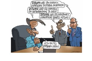 Σκίτσο της Εφ.Συν. [Π.Ζερβός 21.08.2021]