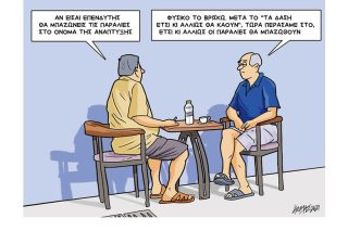 Σκίτσο της Εφ.Συν. [Κ. Γρηγοριάδης 31.08.2021]