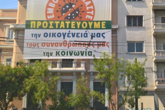 Ημερίδα αντί διαδήλωσης επιλέγει η ΓΣΕΕ για τη ΔΕΘ