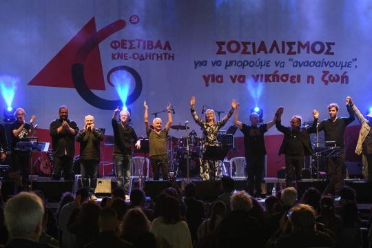 Η «κόκκινη» νεολαία στις επάλξεις