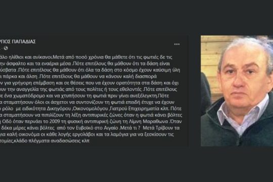 «Τελικά ο βασιλιάς είναι γυμνός»
