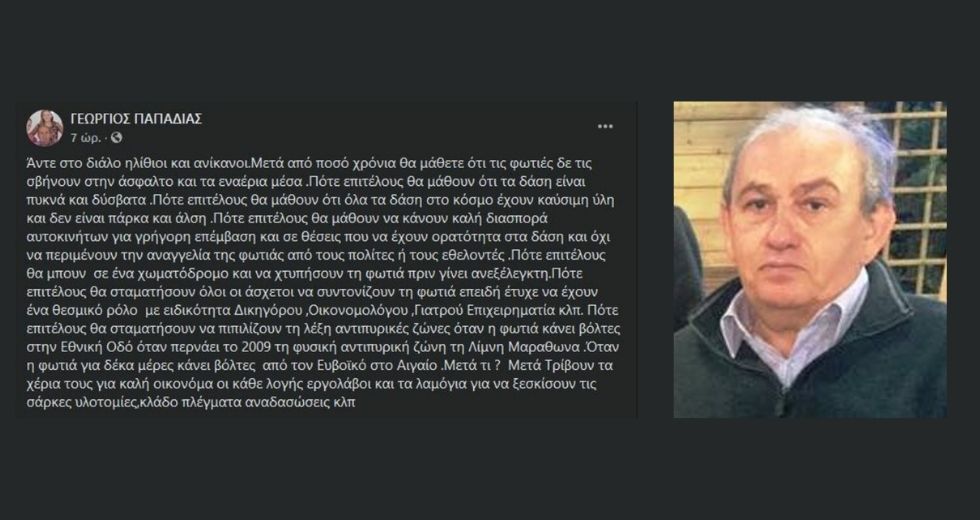 «Τελικά ο βασιλιάς είναι γυμνός»