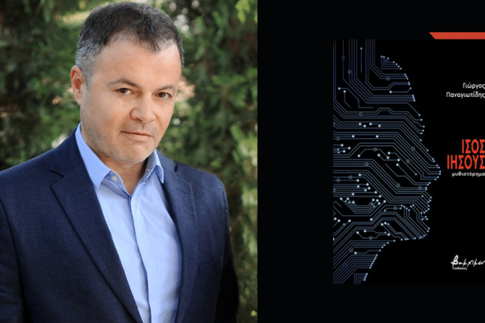 Εκ φύσεως προτιμώ τους χαμηλούς τόνους…